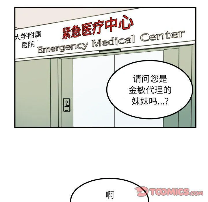 第15话 第50页