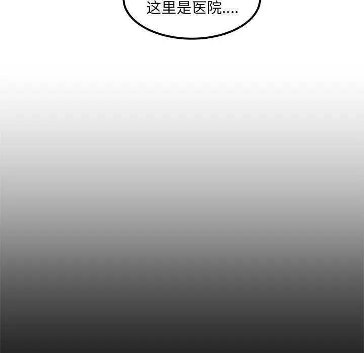 第15话 第51页