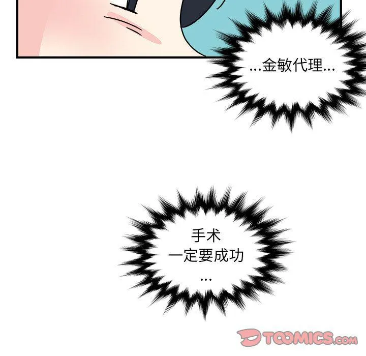 第15话 第64页