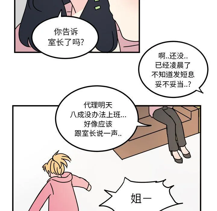 第15话 第67页