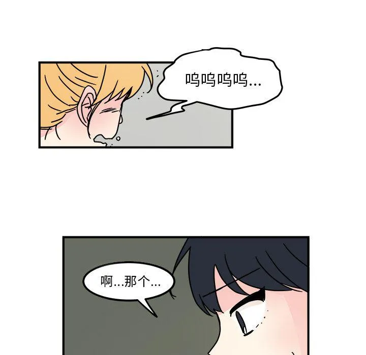 第15话 第71页
