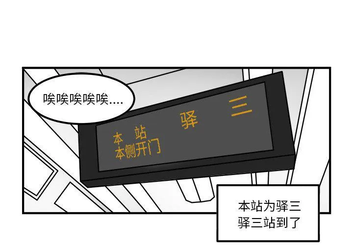 第16话 第1页