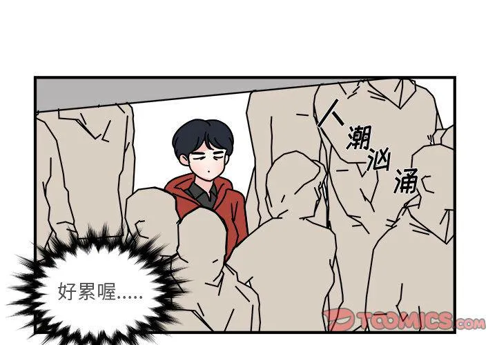 第16话 第2页
