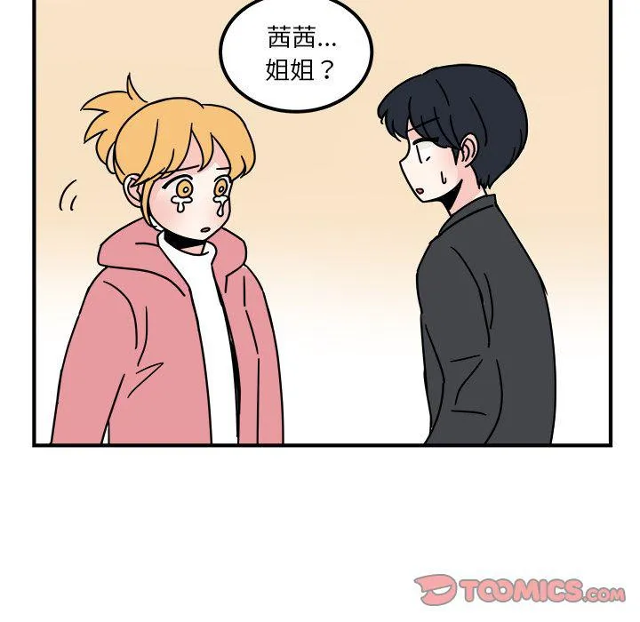 第16话 第6页