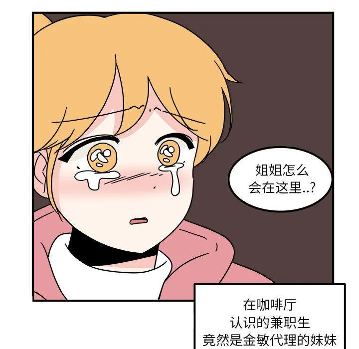 第16话 第7页
