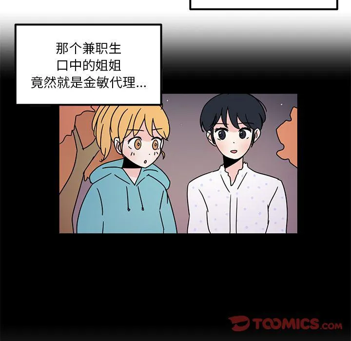 第16话 第8页