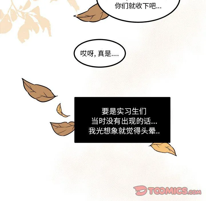 第16话 第10页