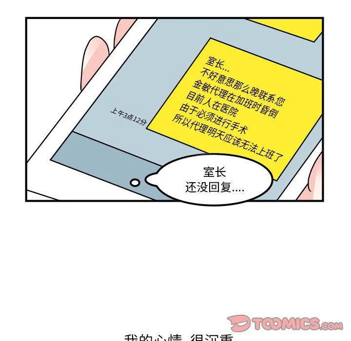 第16话 第12页