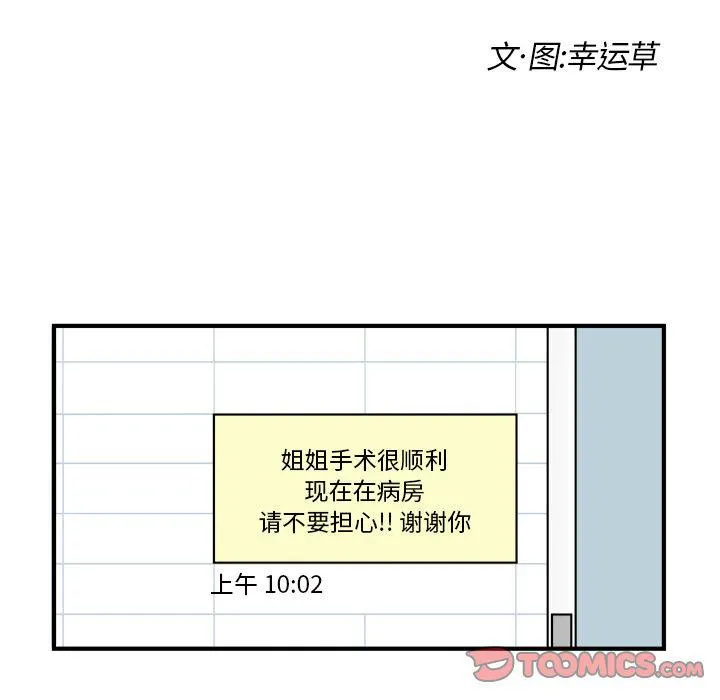 第16话 第14页