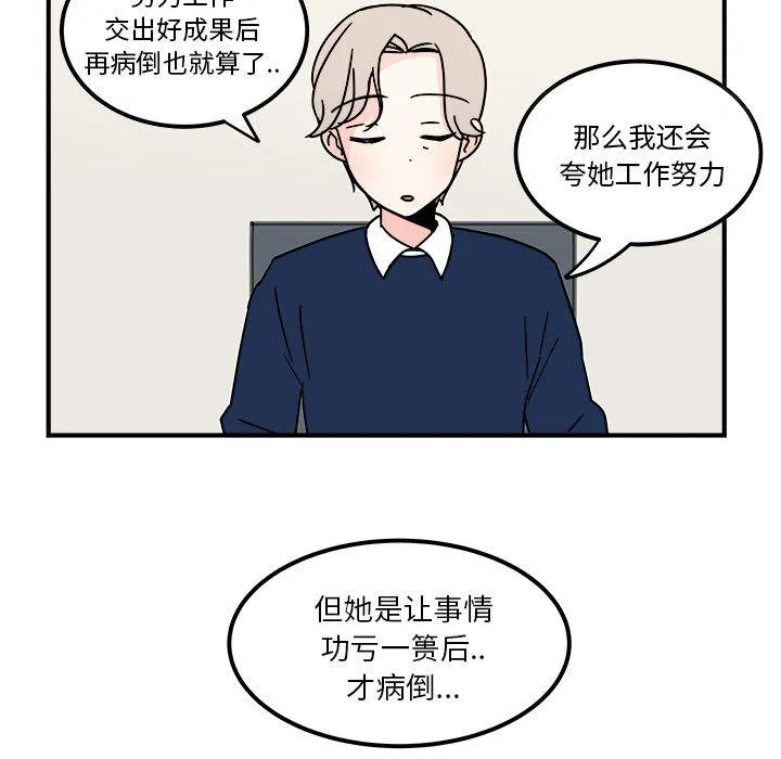 第16话 第17页
