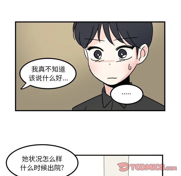第16话 第18页
