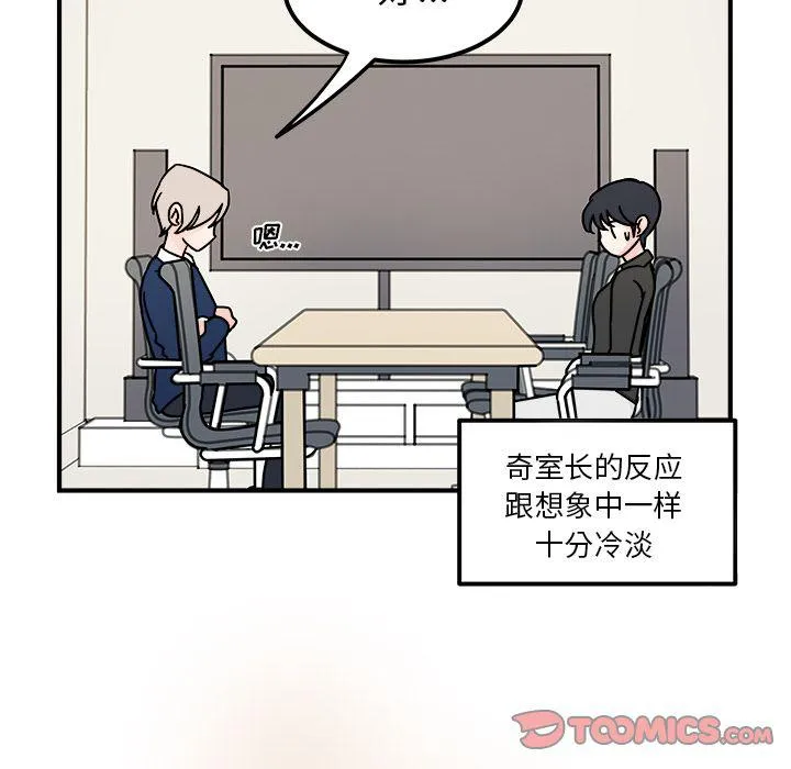 第16话 第20页