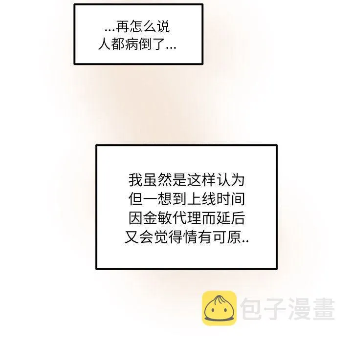 第16话 第21页