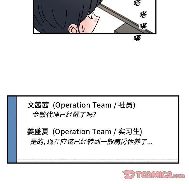 第16话 第24页