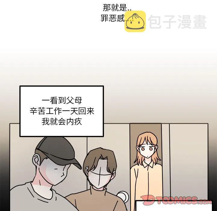 第16话 第48页