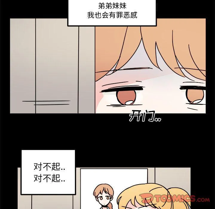 第16话 第50页