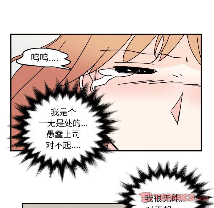 第16话 第54页
