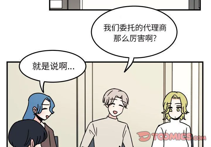 第17话 第2页