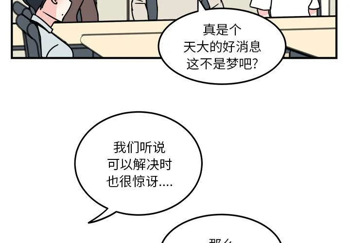 第17话 第3页