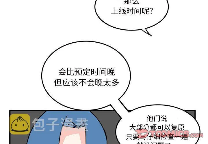 第17话 第4页