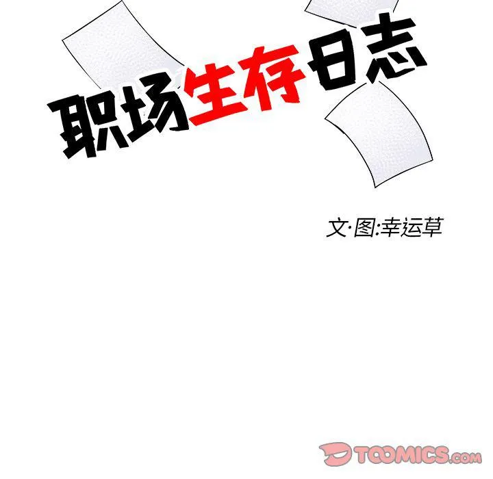 第17话 第16页