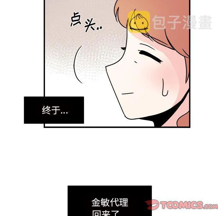第17话 第28页