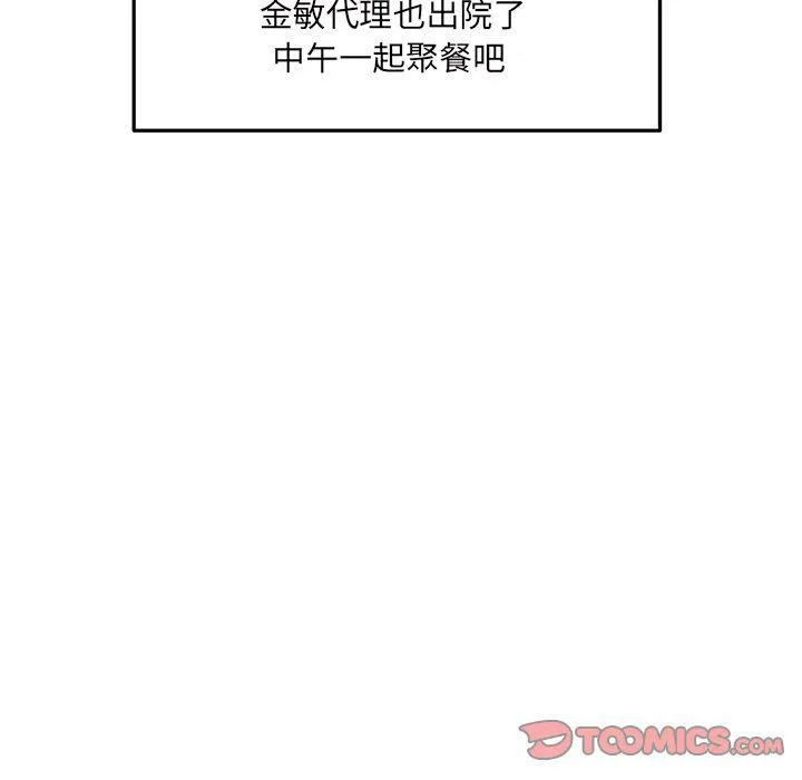 第17话 第30页