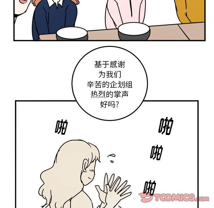 第17话 第42页