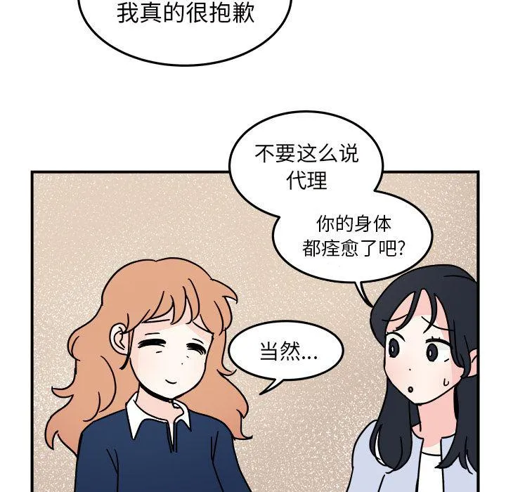 第17话 第51页