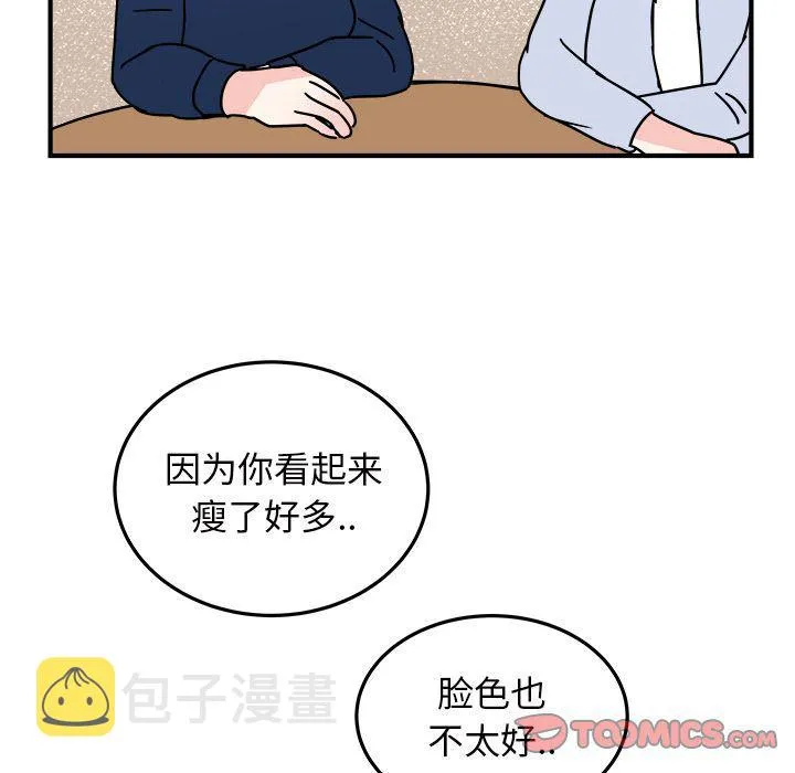第17话 第52页
