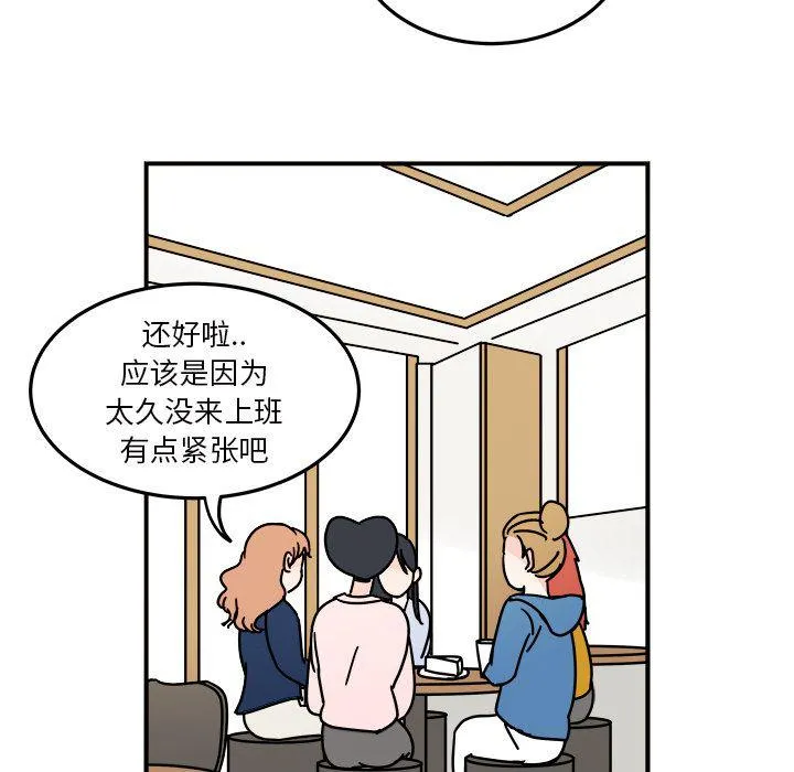 第17话 第53页