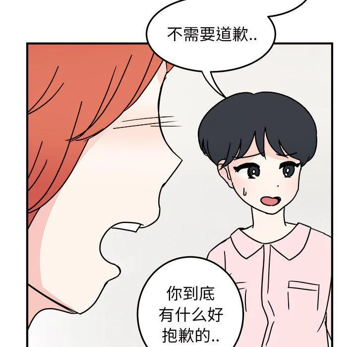 第17话 第55页
