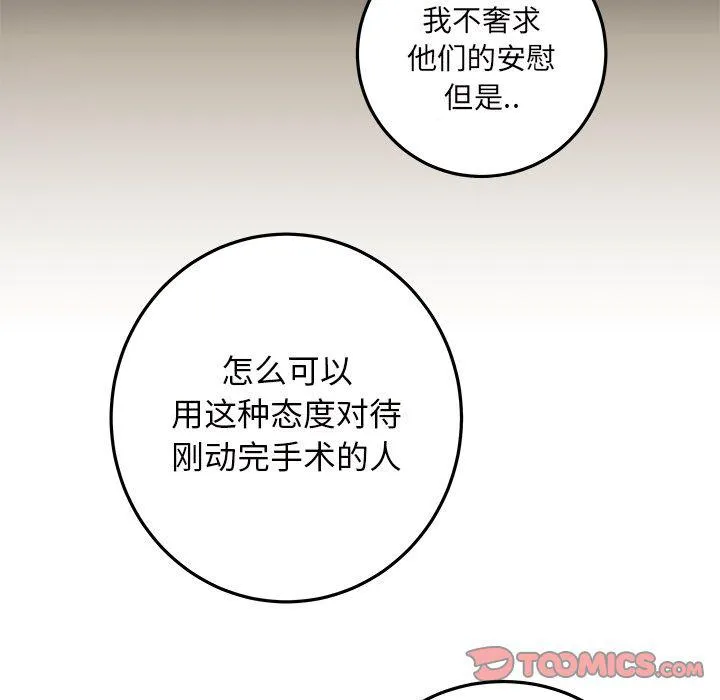 第17话 第64页