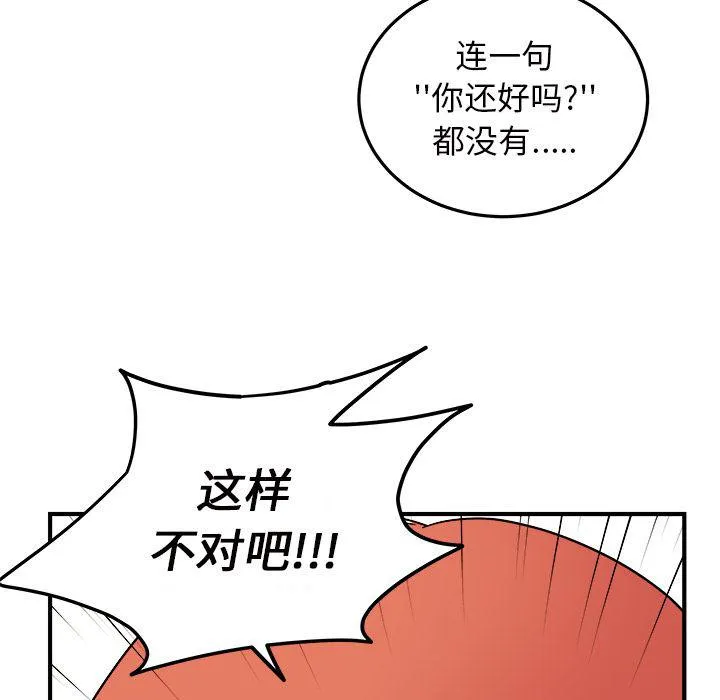第17话 第65页