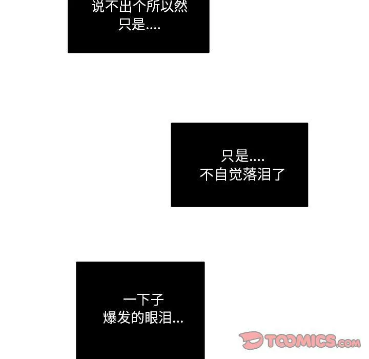 第17话 第72页