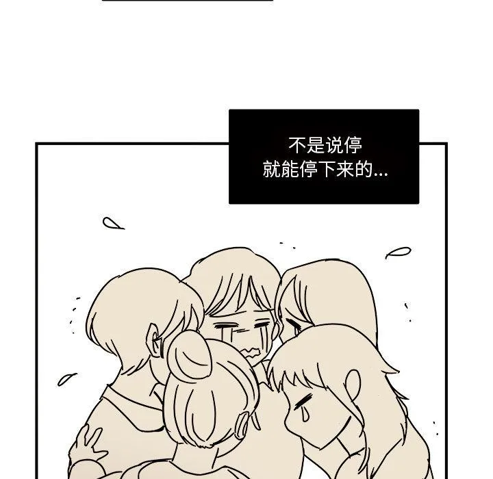 第17话 第73页