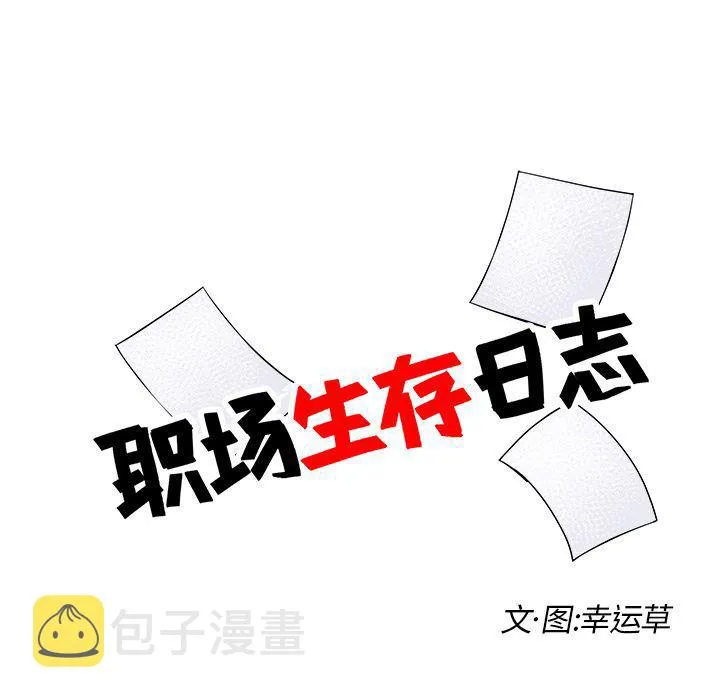第18话 第7页