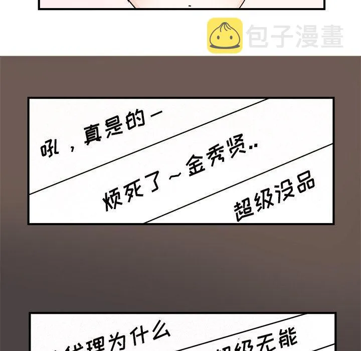 第18话 第29页