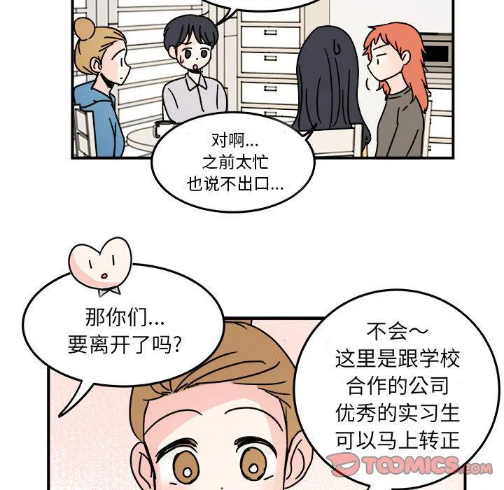 第18话 第50页
