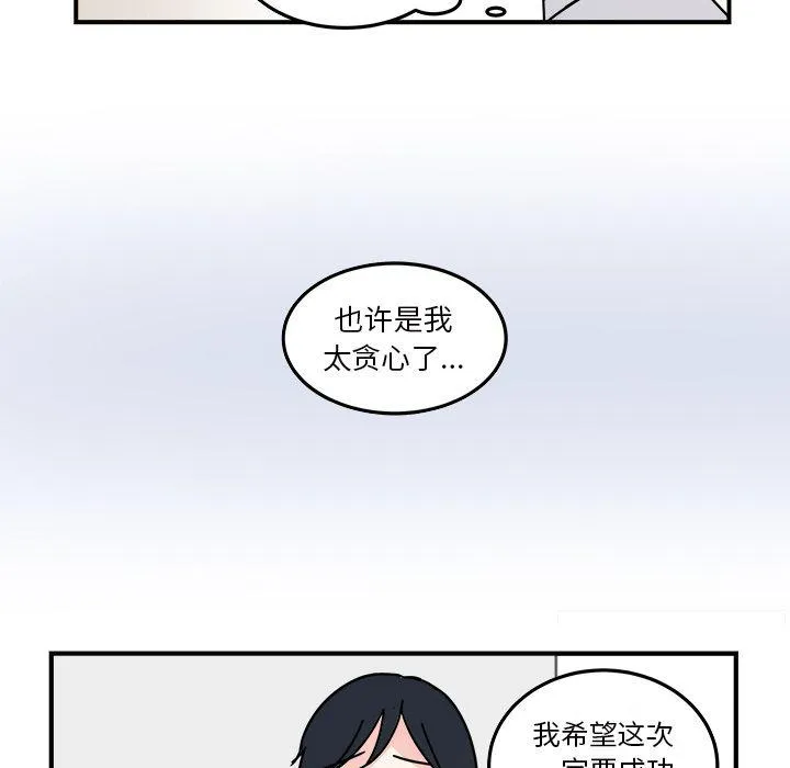 第18话 第53页