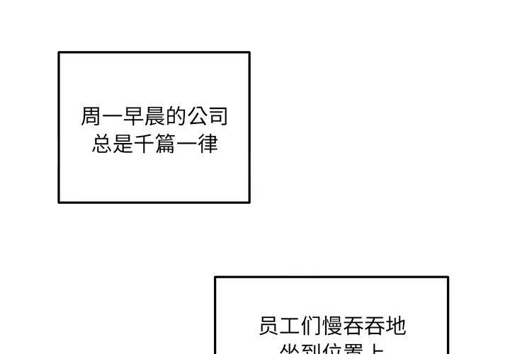 第19话 第1页