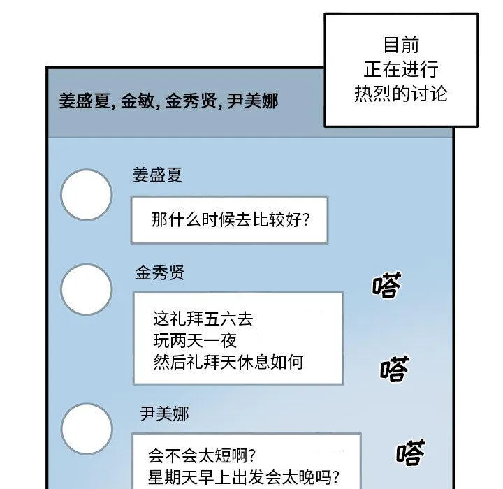 第19话 第5页