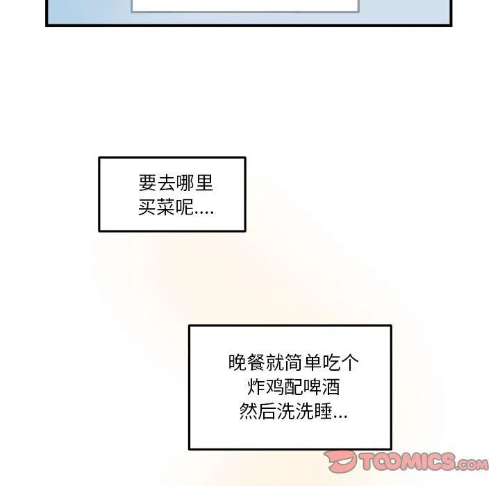 第19话 第6页