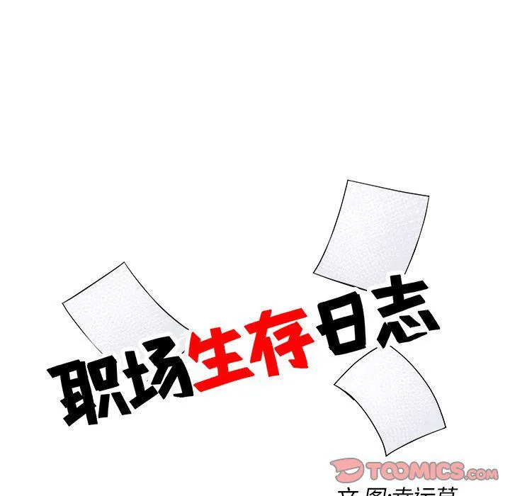 第19话 第16页