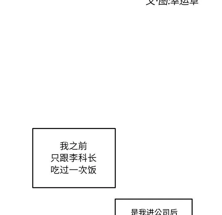 第19话 第17页