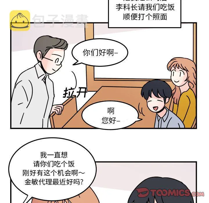 第19话 第18页