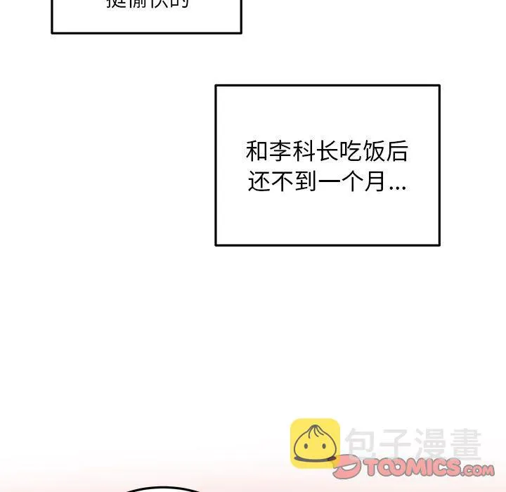 第19话 第20页