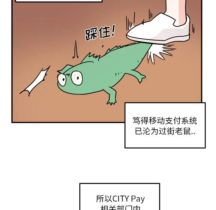 第19话 第33页