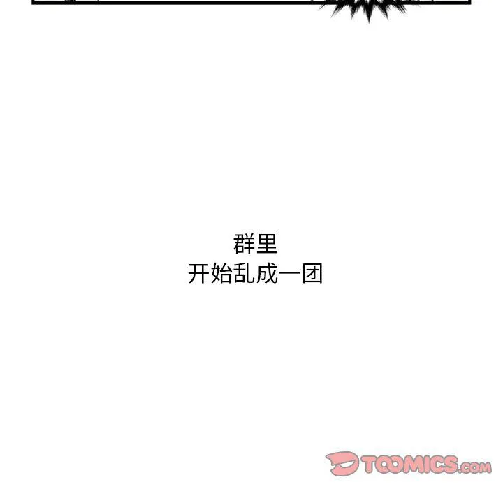 第19话 第44页