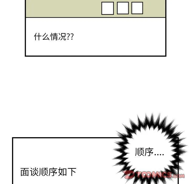 第19话 第46页